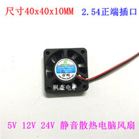Im lặng DC Quạt 4010 5V 12V 24V 4 cm CPU đồ họa tản nhiệt quạt máy tính xách tay