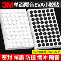 In * Baking.3m55230 Băng xốp xốp EVA một mặt led che bóng Niêm phong cách âm Đệm chống va chạm Chống sốc Bàn chân Máy tính Miếng đệm xốp Miếng đệm tròn nhỏ Miếng dán hạt cao su