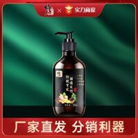 in stock# revised ginger easy-to-produce anti-hair-care shampoo hair-growing and hair-increasing dense hair Polygonum multiflorum ginger shampoo manufacturer 4/22cx