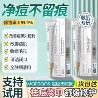 In Stock Tilting-Age Three-Dimensional Salicylic Acid Clear Skin Acne Removal Smallpox Diluting Blackhead Acne Closed Mouth Meticulous Pore Collection Genuine Goods4.23hw