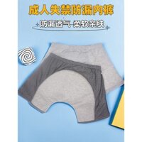 in stock#Elderly Leak-Proof Urine Underwear Incontinence Bed Artifact Men's Bed Adult Urine Isolation Shorts Baby Diapers Breathable Washable2tk