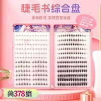 Influencer Bán Chạy Hoa Hướng Dương Không Keo Lông Mi Giả Hơn 288 Dung Tích Lớn Mi Sách Nhật Bản Phong Cách Hàn Quốc Hàng Ngày