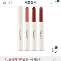 Innisfree glow tint stick