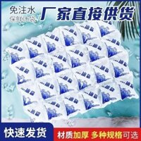 Internet Người Nổi Tiếng Lưới Tự Hút Ice Pack Hải Sản Sashimi Bánh Lạnh Frozen Tươi Giao Hàng Đặc Biệt Gói Đá