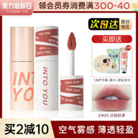 Into you Son Môi Heroine Matte Velvet Lip Gloss 525 Chính Hãng em08 Son Môi Inyou Giá Rẻ