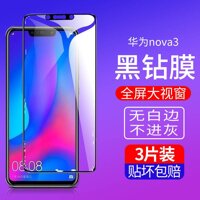 iphone 12 Màng nóng huawei Nova3 Nova3i Điện thoại di động Phim Nova3e Toàn màn hình Bảo vệ mắt Phim bảo vệ chống xanh 3