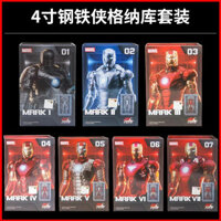 Iron Man MK1-7 Marvel Heroes 13.3cm Series Base Version Gnaku Set Avengers Hình Đồ Chơi Mô Hình