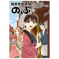 Isekai Izakaya Nobu