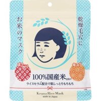 ISHIZAWA LAB Keana Nadeshiko Rice Facial Mask 10 Sheets Direct From Japan