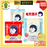 Ishizawa Lab Keana Nadeshiko Rice Mask/ Pack - Pore Care Mask【Japan quality】【Direct delivery from Japan】