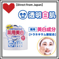 ［ISHIZAWA］Toumei Shirohada,White Pack N,Rinse off pack,Whitening effect,tranexamic acid,Soy milk fermentation liquid,Placenta, collagen,130g【Direct from Japan】