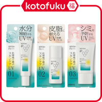 Japan Kao SOFINA iP Skincare UV (01 / 02 / 03) 30g