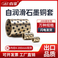 Jdb1625 1626 1628 Graphene Đồng Tay Áo Hợp Kim Đồng Không Dầu Bushing Tự Bôi Trơn Vòng Bi Hướng Dẫn Tay