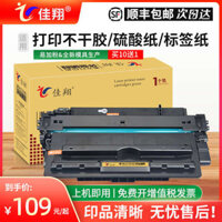 Jiaxiang thích hợp cho hộp mực HP16a Q7516a hp5200 ,LaserJet 5200LX dễ dàng thêm bột hp7516a Trống A3 Canon lbp3500