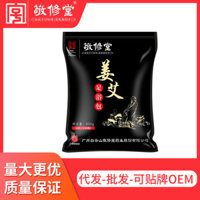 Jingshutang Foot Bath Series Ginger Foot Bath Bag Body Warmer Wormwood Foot Bath Bag Khử Mùi Mồ Hôi 30 Gói Tắm Chân Thiết Thực