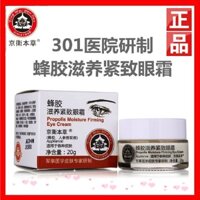 🆕Jingwei Herbal Keo ong Nuôi dưỡng và săn chắc Kem dưỡng mắt Làm sáng mắt, Jingwei Herbal Propolis Nuôi dưỡng Làm săn chắc Kem mắt Làm sáng da Túi mắt Vòng tròn tối Các đường nét mịn Bắc Kinh 301 Sản phẩm chăm sóc da trong nước SH81013