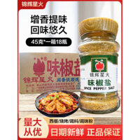 Jinhui Xinghuo, muối tiêu, muối tiêu, muối tiêu 45g * 18 chai, muối tiêu gia vị, thức ăn phương Tây, bột gia vị thịt nướng thương mại