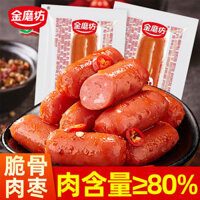 Jinmofang Xương Sắc Nét Thịt Ngày Thịt Xúc Xích Nhỏ Xúc Xích Ham Xúc Xích Cay Tức Thì Giảm Glutton Đồ Ăn Nhẹ Nấu Ăn20250310