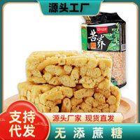 Jinpinfu Không Thêm Đường Mía, Thực Phẩm Đường, Đồ Ăn Nhẹ Rượu, Sachima Bột Kiều Mạch 518g, Bánh Ngọt Dành Cho Người Trung Niên Và Người Già