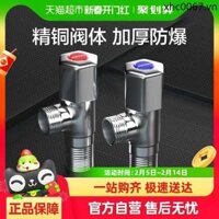 Jiumu Thiết Bị Vệ Sinh Van Góc Đồng Van Tam Giác Van Nước Nóng Lạnh Công Tắc Máy Nước Nóng Vệ Sinh Van Nước Chặn Nước V