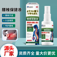 Jiya Teng Lumbar Giải pháp chăm sóc sức khỏe chống đau 35ml Thắt lưng khó chịu Sedentary Powerless thắt lưng Sadness Acid Hemp Spray / 3.13
