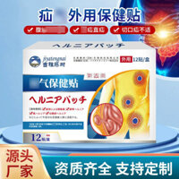 Jiya Teng Miếng dán chăm sóc sức khỏe thoát vị chống thoát vị Miếng dán chăm sóc sức khỏe cho người cao tuổi Rãnh bụng trẻ em Nút châm cứu Miếng dán chăm sóc sức khỏe / 3.13