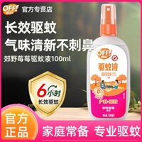 Johnson Radar Ouhu 100ml xịt nước chống muỗi ngoài trời dụng cụ chống muỗi dụng cụ chống muỗi chất lỏng chống muỗi Hoang Dã DEET