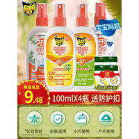 Johnson Raid Dung dịch chống muỗi ngoài trời, nước hoa chống muỗi, xịt chống muỗi DEET