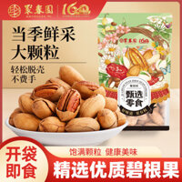 Juchunyuan Hồ Đào Hương vị sữa 100g các loại hạt, quả óc chó, quả khô, trái cây trường thọ, đồ ăn nhẹ giải trí cho năm mới