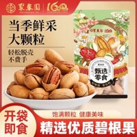 Juchunyuan Hồ Đào Hương vị sữa 100g các loại hạt, quả óc chó, quả khô, trái cây trường thọ, đồ ăn nhẹ giải trí cho năm mới