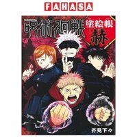 Jujutsu Kaisen Coloring Book - Red (Japanese Edition)