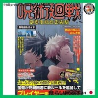 Jujutsu Kaisen: Death Painting Womb Forbidden Book (COSMIC MOOK)
Direct from Japan