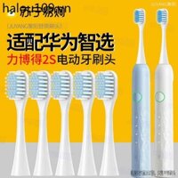 Juyang Thích Hợp Huawei Lebooo Zhixuan 2s Lebooo Bàn Chải Đánh Răng Điện Thông Minh Đầu Bàn Chải Đánh Răng Thay Thế Đầu 2585