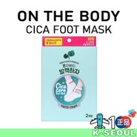 [K-beauty] MẶT NẠ CHÂN CƠ TH CICA CERA (2 đôi)