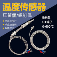 K Loại E Cặp Nhiệt Điện Cảm Biến Nhiệt Độ Áp Suất Loại Lò Xo Vít Loại Nhiệt Điện Nhiệt Kế Nhiệt Kế pt100 Đầu dò Điều Khiển Nhiệt Độ