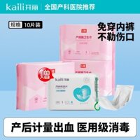 Kaili Loại Đo Thai Sản Băng Vệ Sinh Cho Mẹ Thời Kỳ Confinement Chuyên Dụng Quần Bà Bầu Loại Đo Cân Trong Túi