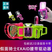 Kamen Rider xây dựng ZIO Rider Time Drive W Belt Chuangqi Dial EX-AID.