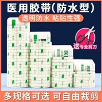 Kang Mengda PU Film Dán không thấm nước 3M Rộng Keo tay Vết thương Skin Skin Dị ứng trong suốt Điều trị y tế dự phòng