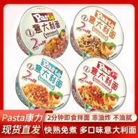 Kangli Pasta Pasta Pasta Pasta Pasta Pasta Mì Ăn Liền Cà Chua Sốt Thịt Bò Tiêu Đen