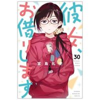 Kanojo, Okari Shimasu 30 Japanese Edition