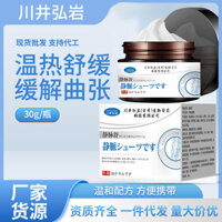 Kawai Hiroshi Vein Care Vein Cream Kem chăm sóc sức khỏe bên ngoài 30g Kinh tuyến Thư giãn Chăm sóc tích cực Kem tĩnh mạch Thành phần thực vật 25.3.6