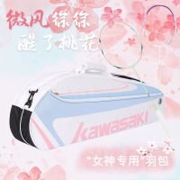 Kawasaki Set 3 Túi Đựng Vợt Cầu Lông Cỡ Lớn Đa Năng Tiện Dụng