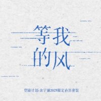 Kế hoạch hạ cánh Junior TF Yu Yuhan Zhang Junhao 2025 Bộ lịch để bàn giới hạn thế hệ thứ ba Photocard Binding Cán bộ Chu