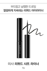 Kẻ mắt nước Hàn Quốc Eyeliner Missha The Style Liquid Sharp