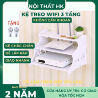 Kệ wifi treo tường 3 tầng KHÔNG CẦN KHOAN nhỏ gọn thông minh tiện lợi
