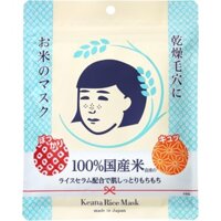 Keana Nadeshiko Rice Mask, 10 Sheets – Hydrating & Pore Tightening [Direct from Japan]