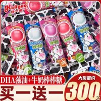 Keli Guo DHA Dầu Tảo Sữa Kẹo Lollipop Số Lượng Lớn Kẹo Trẻ Em Phần Thưởng Đồ Ăn Học Sinh Năm Mới