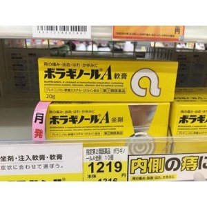 Kem bôi trĩ chữ A Nhật Bản - 20g