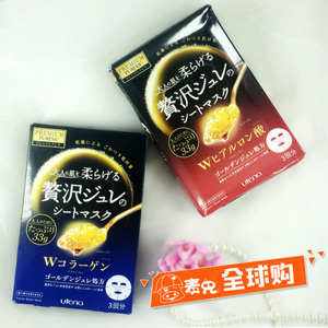 Kem cao ngựa giữ ẩm Utena Moisturizing Cream 70g