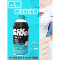 Kem cạo râu Gillette nhập khẩu từ Hồng Kông, kem cạo râu chống nhạy cảm, bọt cạo râu cho nam, chai lớn, cạo sát